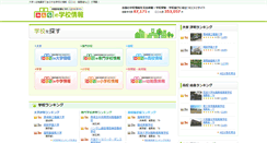 Desktop Screenshot of minkou.jp