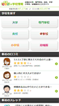 Mobile Screenshot of minkou.jp