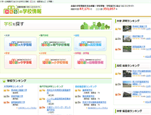 Tablet Screenshot of minkou.jp